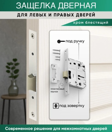 Врезной замок английский NSPE70-SG-CP