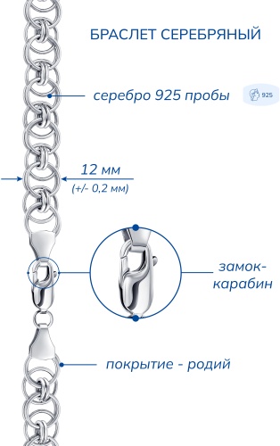 Lucente Silver BRA-LU-925-7838650-19 длина 19 см, вес 20.74 г серебро, плетение фантазийное