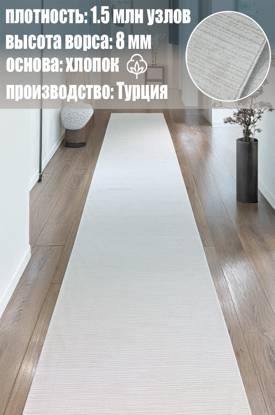 Ковровая дорожка Yusuf Hali короткий ворс, акрил, хлопок, полиэстер, 150 см x 6.5 м
