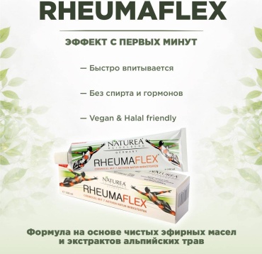 RHEUMAFLEX Крем-гель для мышц и суставов, 100 мл