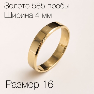 Обручальное кольцо ИМПЕРИАЛ ADN3664-16 размер 16 вес 1.84 г золото, без вставок