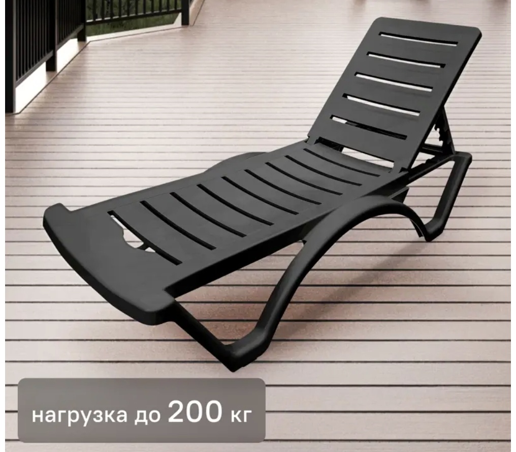 Шезлонг Classic черный