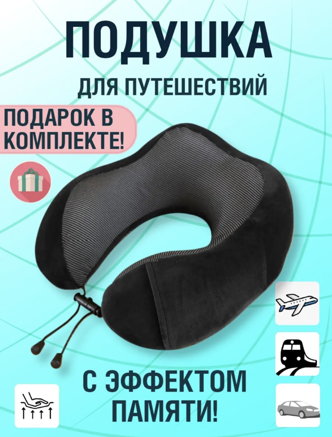 Подушка для шеи Paydalan черный