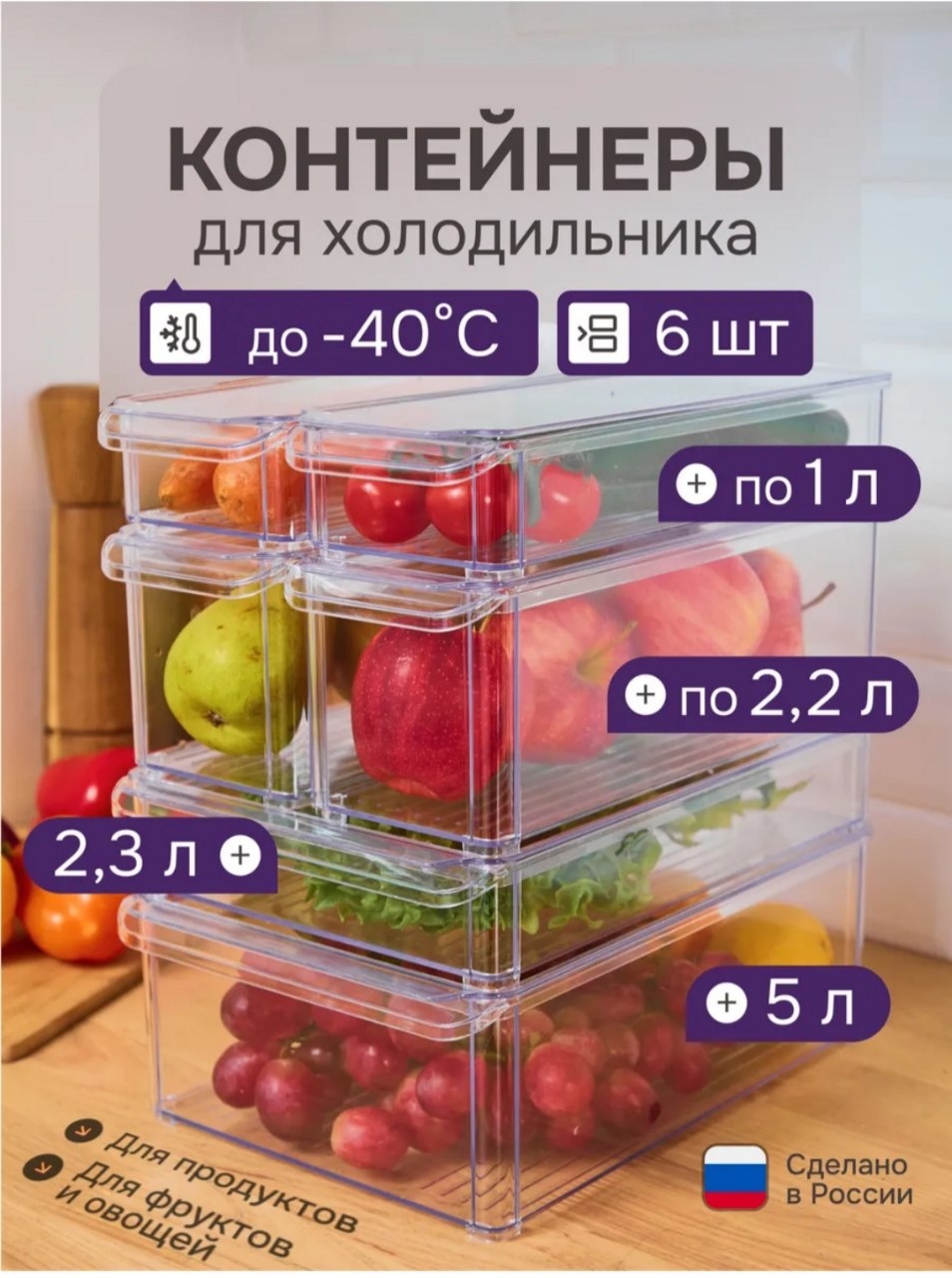 Набор контейнеров 445758, пластик