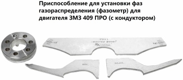 БОН фиксатор 555069
