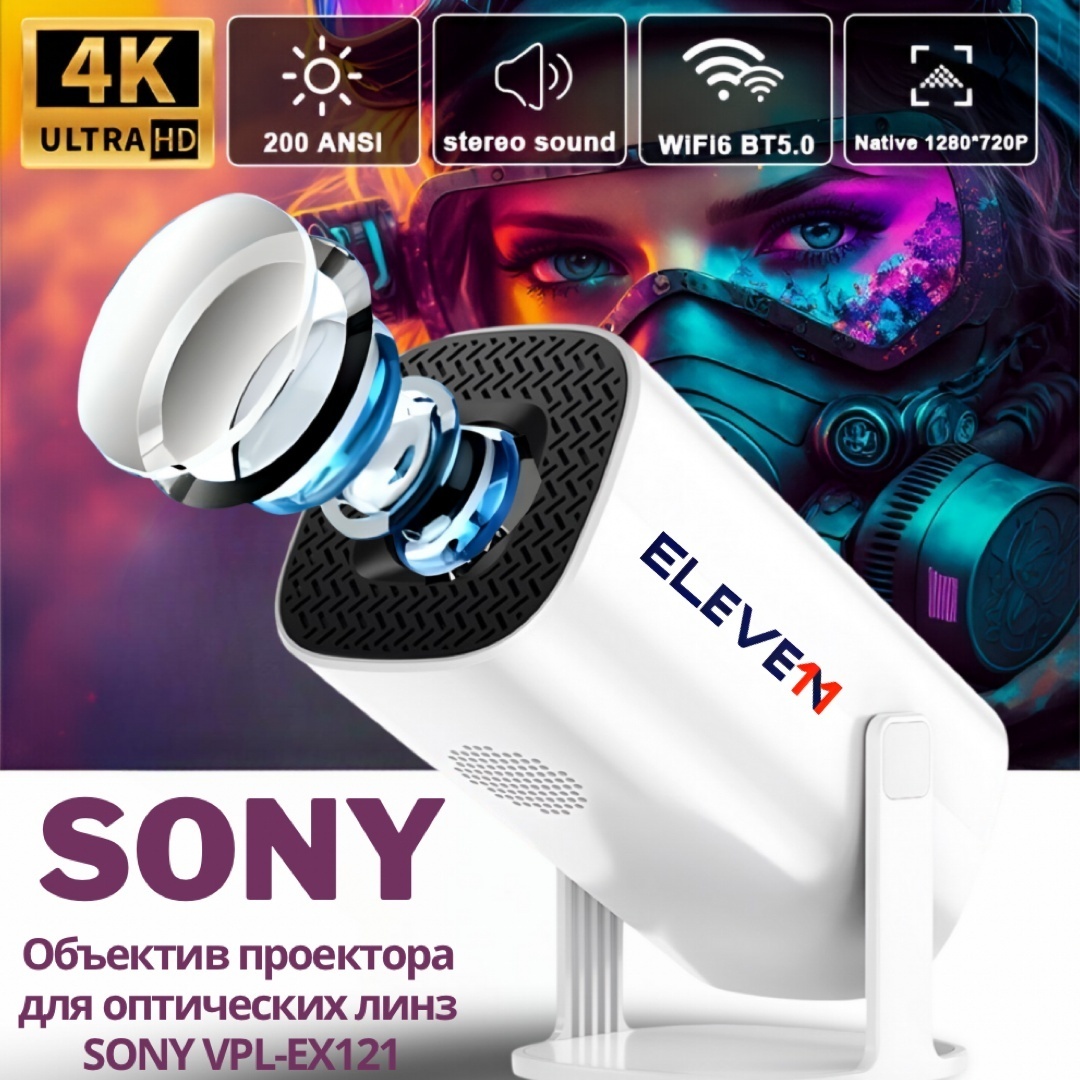 Проектор ELEVE11 P-30PRO