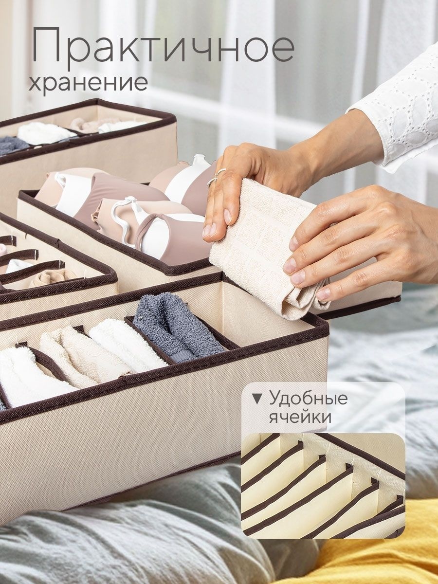 Набор органайзеров универсальный бежевый, 4 шт