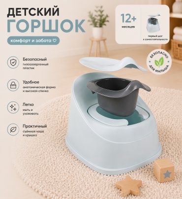 Горшок IVI голубой