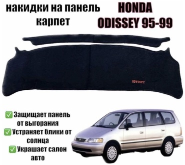 AVTO LIDER 3223 Honda Odyssey 1995-1999 черный