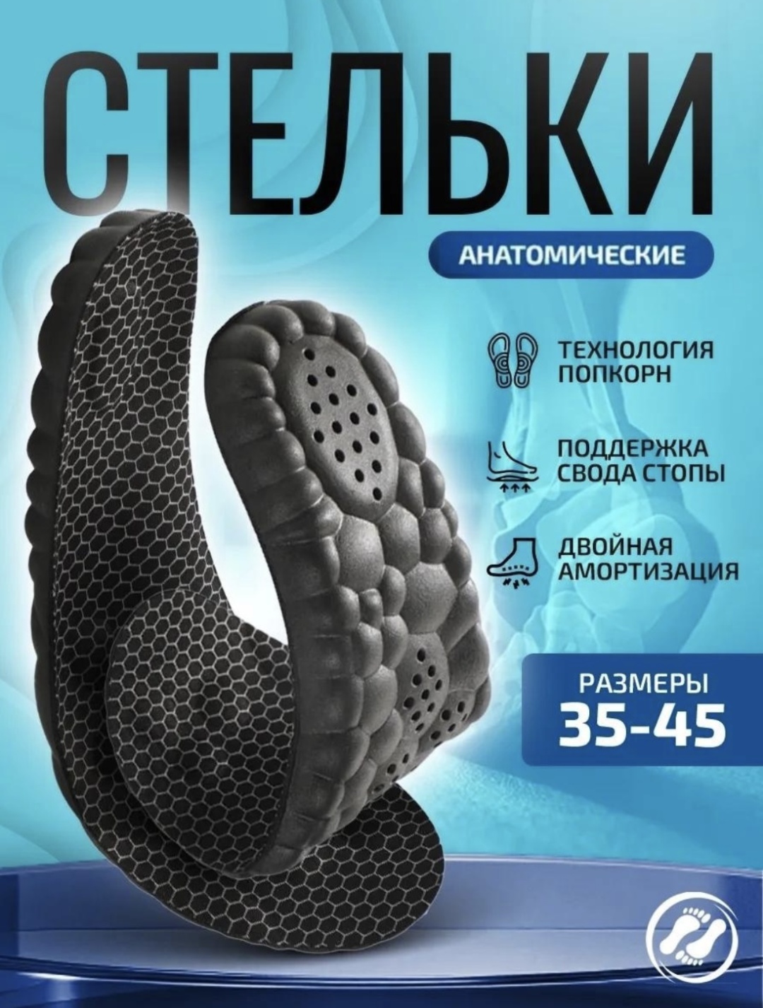 Стельки 5124-100 размер 39-40, классические, для спортивной обуви, для рабочей обуви