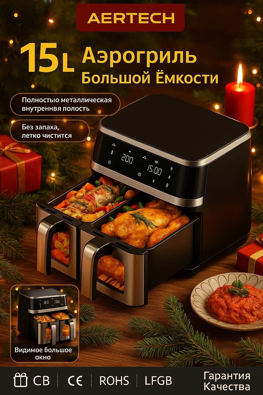 Аэрогриль AERTECH AR-964 черный, серебристый
