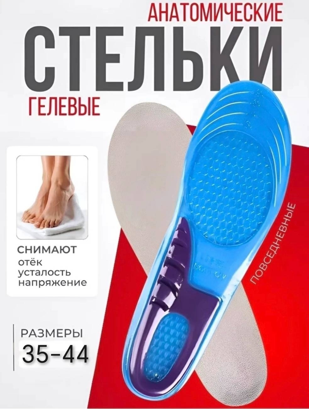 Comfort Life стельки 672178631 размер универсальный, классические, для спортивной обуви, для рабочей обуви