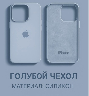 Чехол LML для Apple iPhone 11 голубой