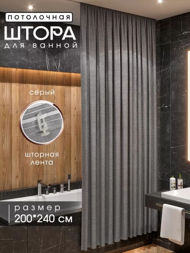 Штора 239325834 240x200 серый, полиэстер