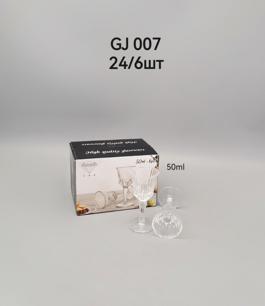 Рюмка для водки CSJ 60 мл, 12 шт
