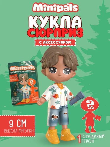 Кукла-сюрприз Funky Toys девочка с аксессуарами 9 см