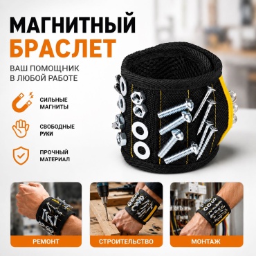 Браслет с магнитами SeVi синий