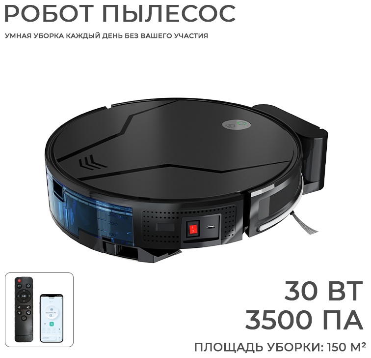 Робот-пылесос KZ-JD-0135-HA7S черный