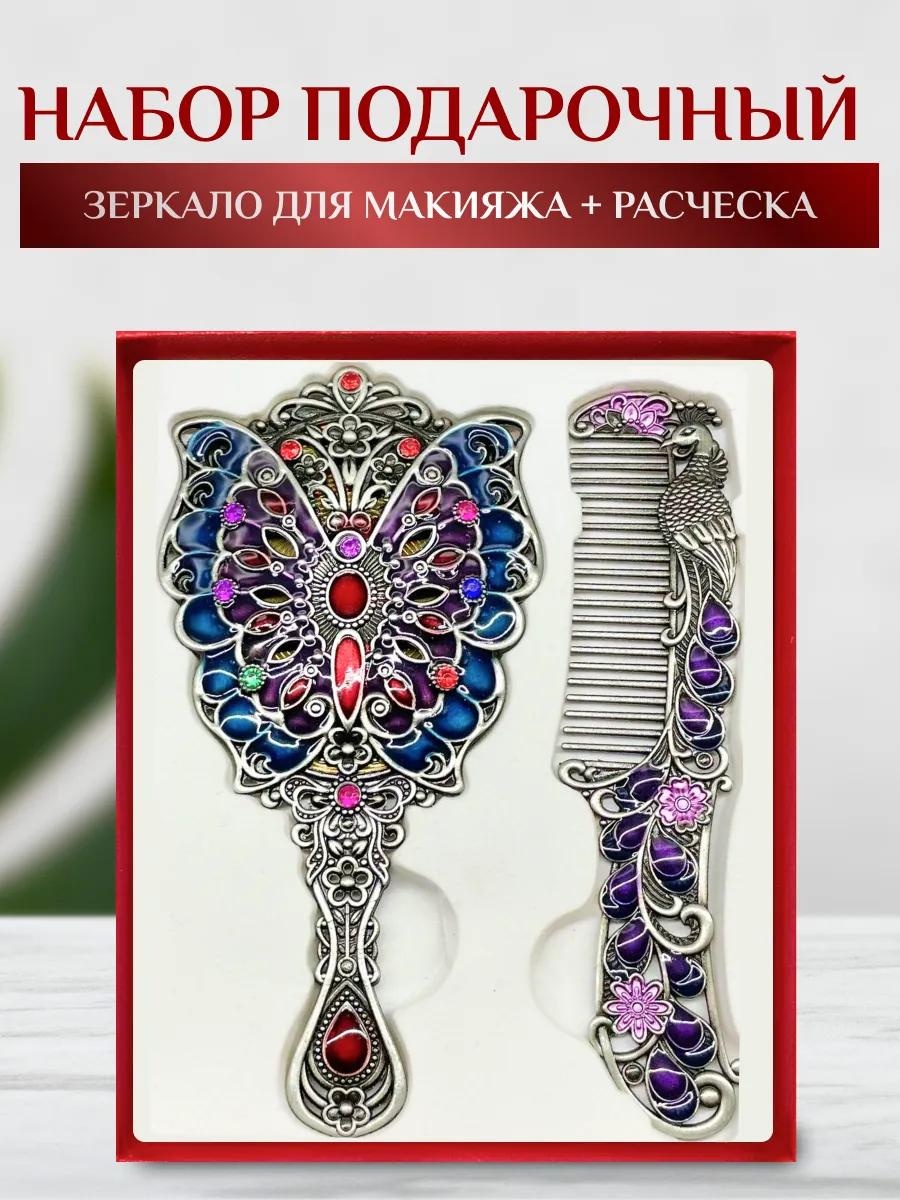 Зеркало настольное косметическое Указано в товаре