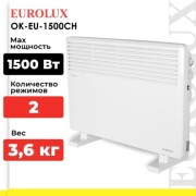 Конвектор Eurolux ОК-EU-1500CH белый