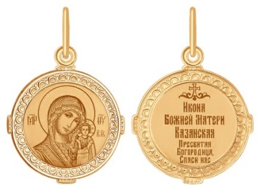 Икона SOKOLOV 101044 вес 0.75 г золото, без вставок