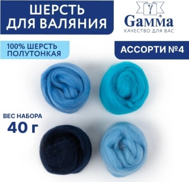 Набор шерсти для валяния"Gamma" 100% мериносовая шерсть 4 х 10 г ассорти № 4
