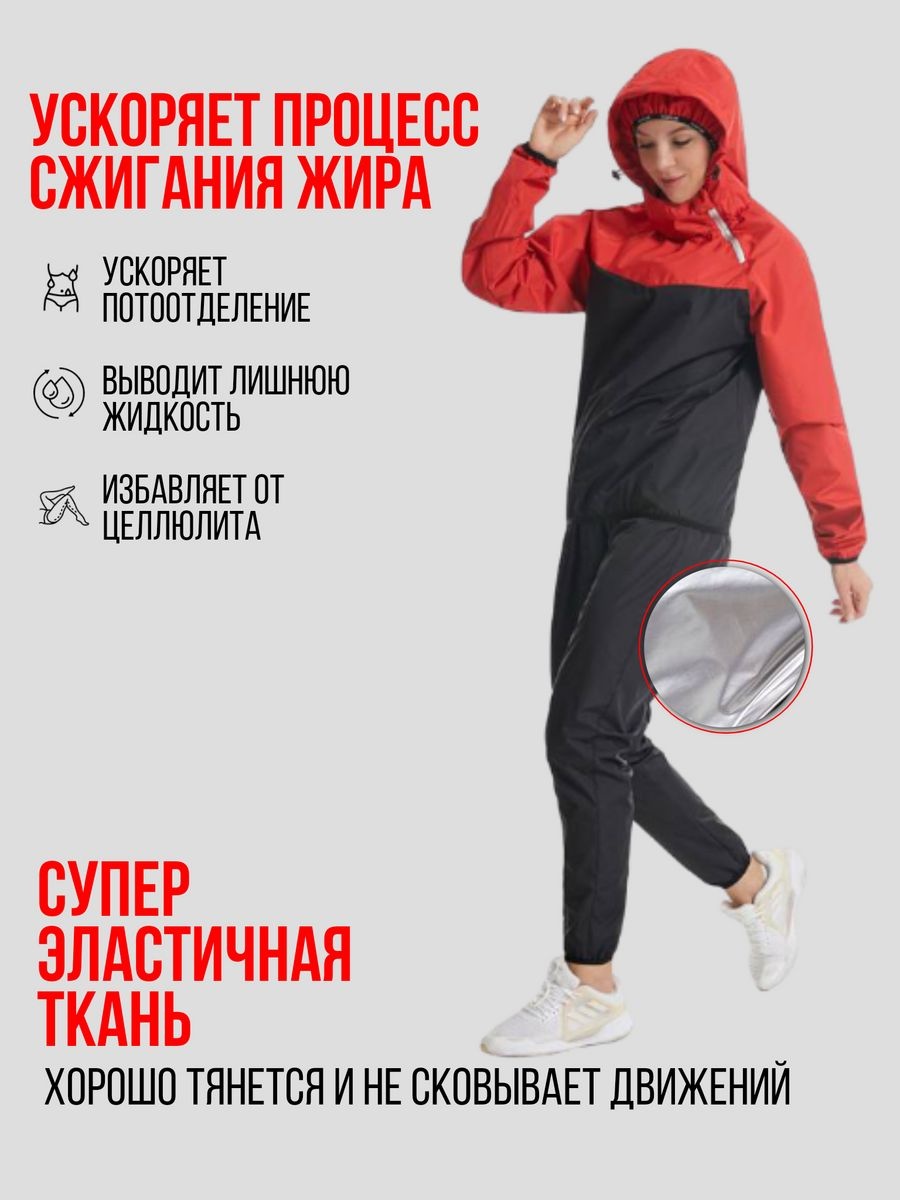 Костюм redcostume сауна — фото 9