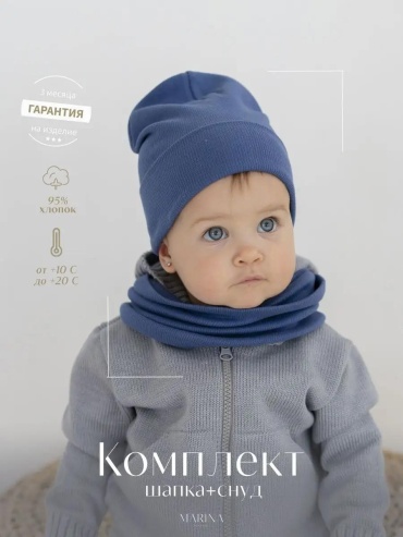 Комплект Marina Textile размер 44, синий