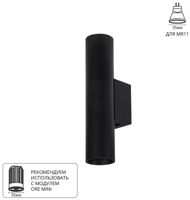 Светильник настенный Arte Lamp G5.3 35 Вт черный