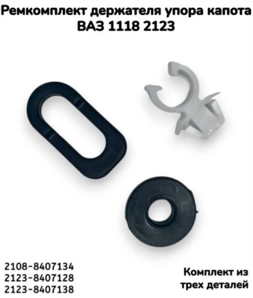 Тольятти крепление 2123-8407138 Lada 2123