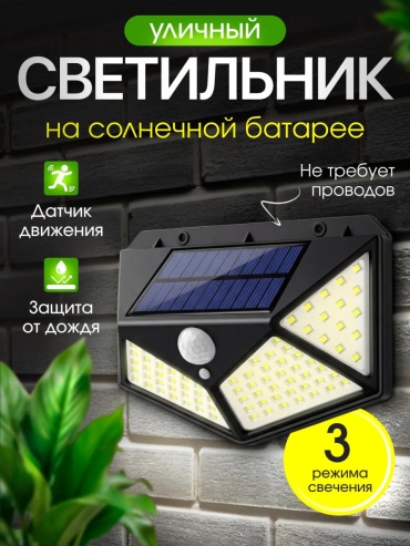 Уличный светильник настенное Velvex 10 см