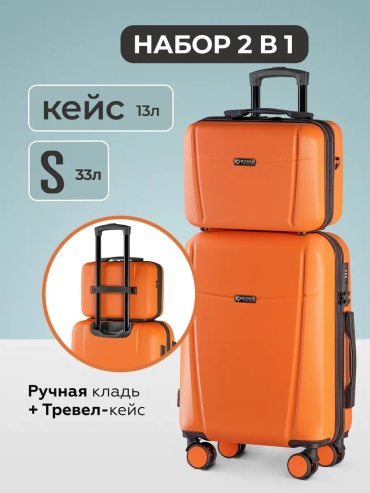 Чемодан BONLE 387474549 силикон 33 л оранжевый