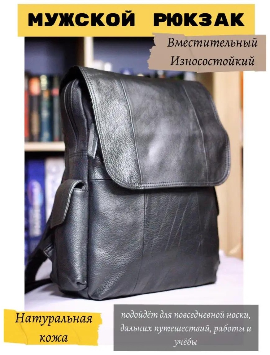 Рюкзак натуральная кожа черный