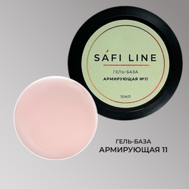 Safi Line гель Армирующая №11 15 мл