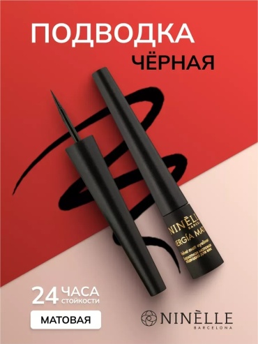 Ninelle Energia mate №421