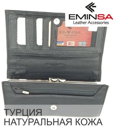 Кошелек Eminsa натуральная кожа черный