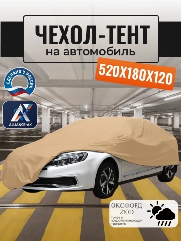 Тент 357084949 S бежевый