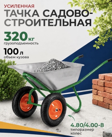 Тележка универсальная PS820L