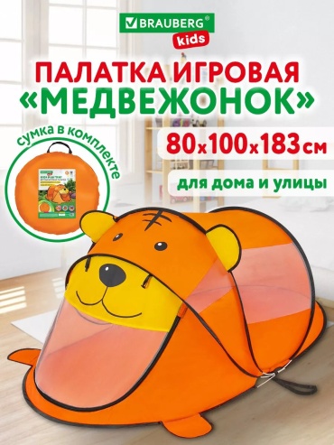 Brauberg 665173 желтый
