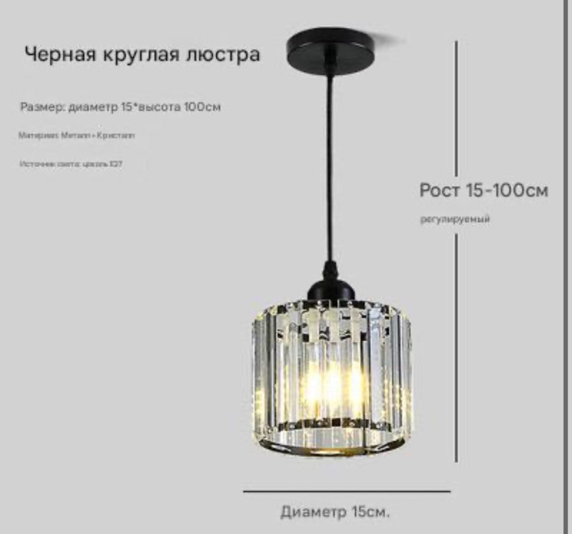 Люстра подвесная Aspanwam E27, кол-во ламп: 1 шт