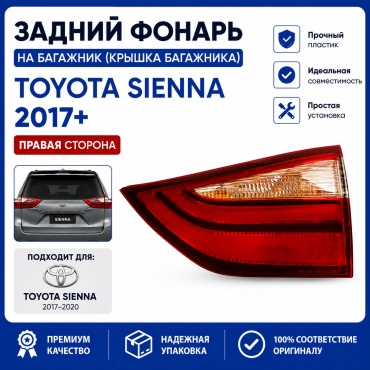 Lady Car стоп-сигнал 81580-08020