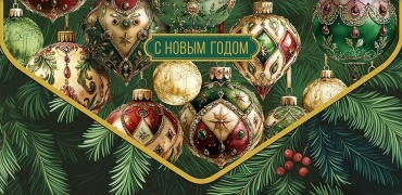 АРТ Дизайн конверт для денег С Новым годом! 1 шт