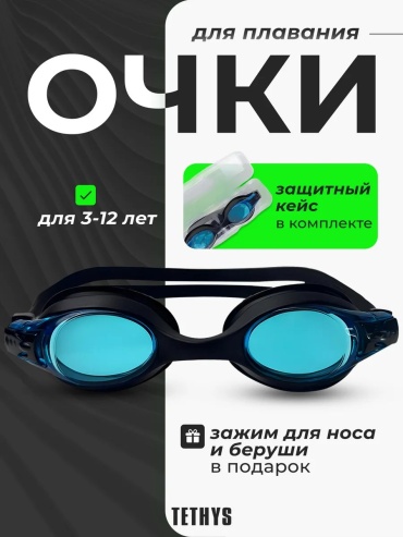 388419807 для детей черный