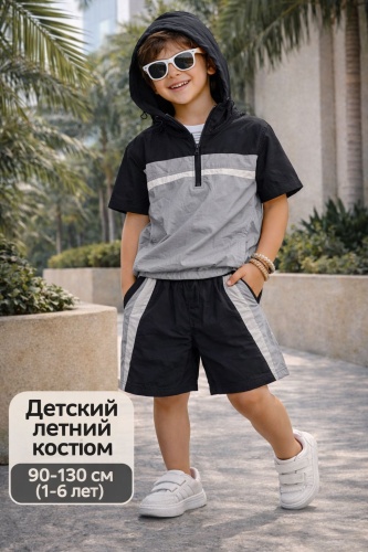 Комплект черный, серый