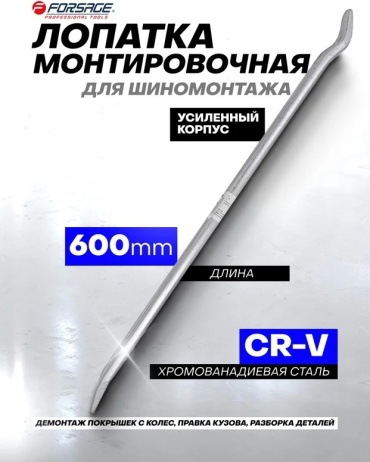 Монтировка Forsage F-750600