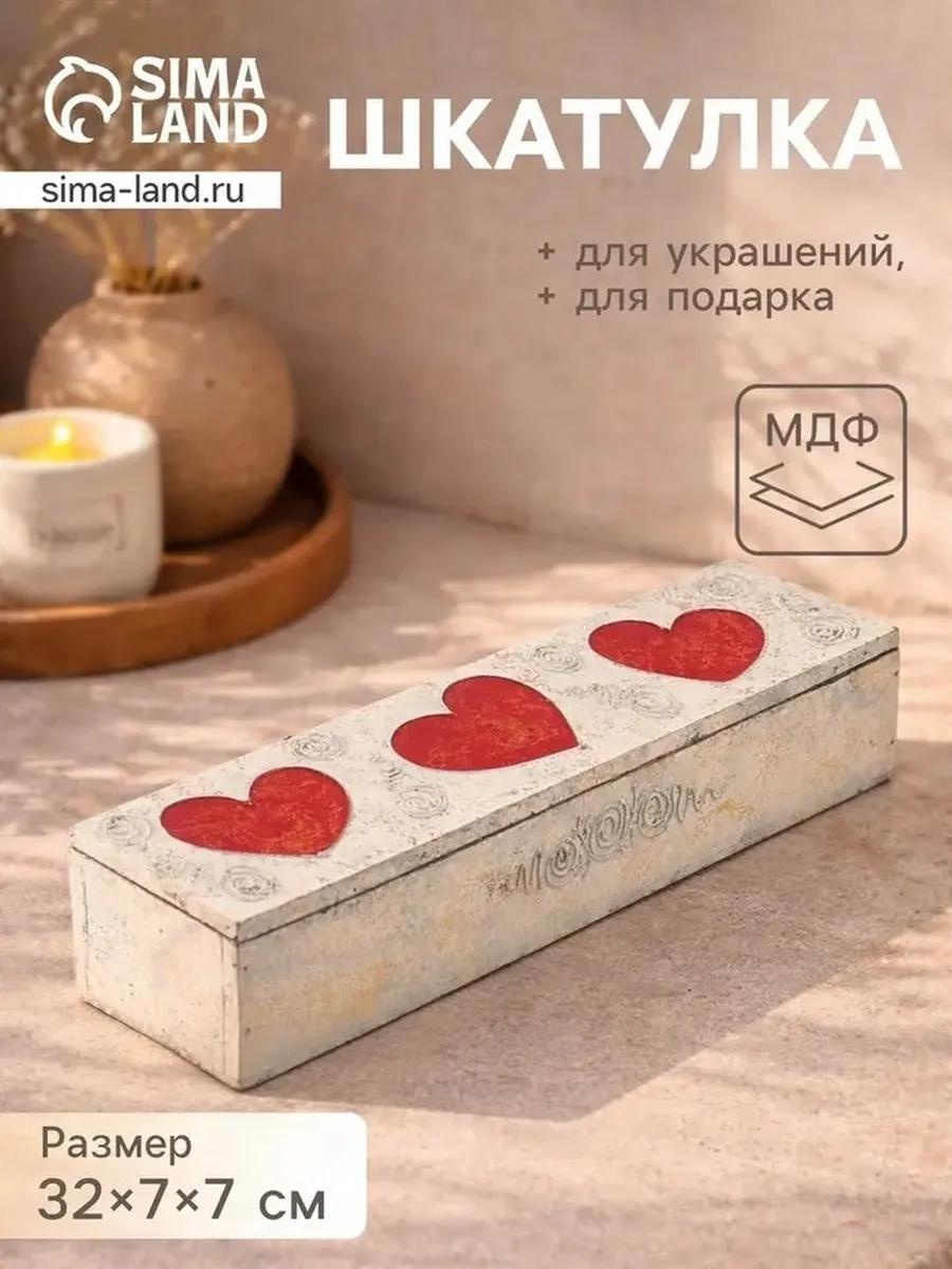 Шкатулка 8172506/EKB/560/hfjSAh, МДФ