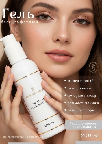 Dr. Sevinj Bagir Micellar Cleansing гель 200 мл