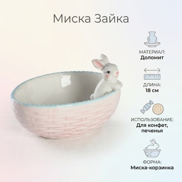 Миска 18х11 см, доломит, 1 шт