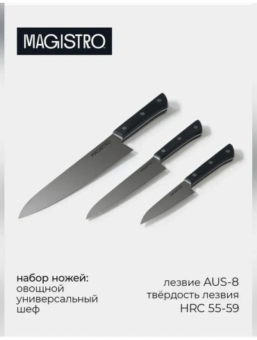 Набор ножей 10174741 463850224, лезвие: нержавеющая сталь 1 шт