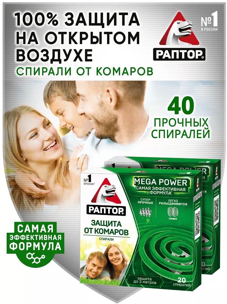 Спираль Раптор 218169442